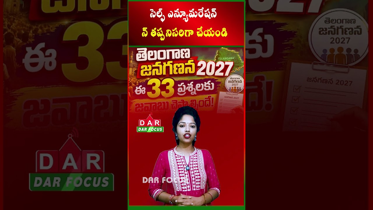 Census 2027 | Use Self Enumeration, Says Collector | Latest updates | DAR FOCUS
