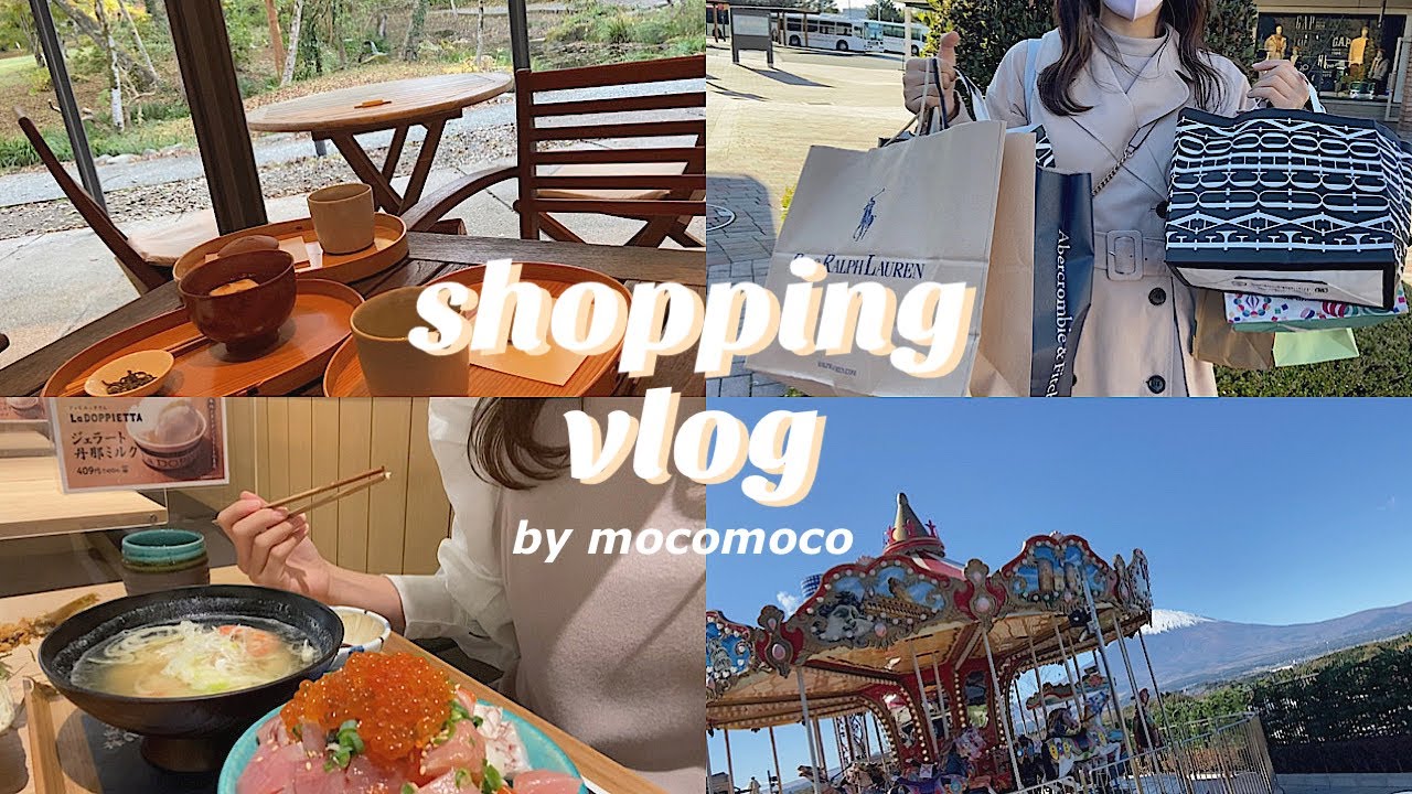 【shopping vlog】御殿場アウトレットでお買い物🛍👗/洋服・おやつの爆買い、とらや工房に行く、海鮮丼を食べる