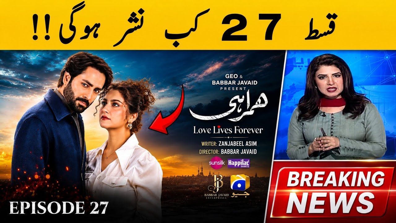 Humrahi Episode 27 Delayed On YouTube | Episode 27 Why Not Uploaded?