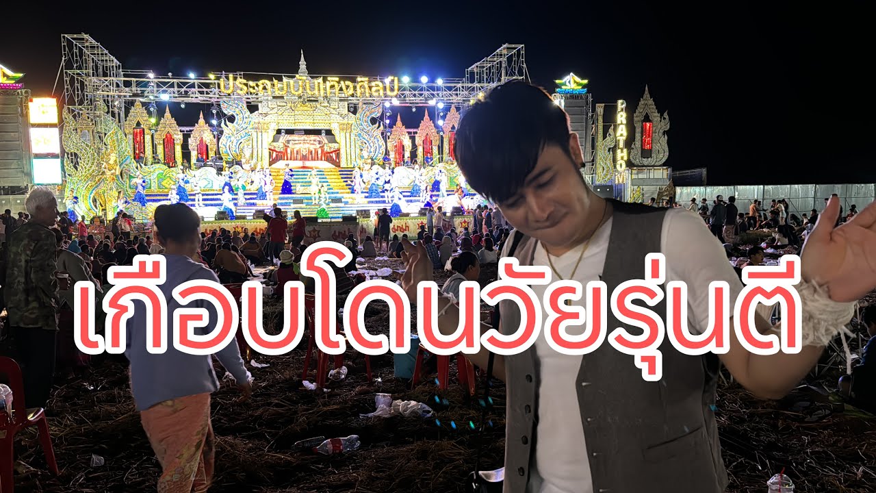 จะเป็นยังไงเมื่อ บอสโจ มามั่วหน้าฮ้าน ประถมบันเทิงศิลป์