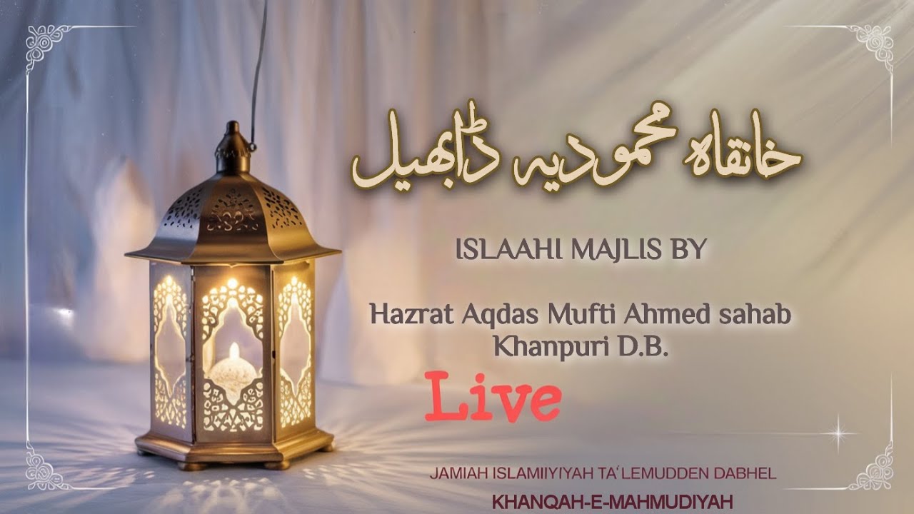 Badgumani , Tajassus , Geebat Aur Takabbur Ka Ilaaj | Islahi Majlis | Khanqah e Mahmudiya Dabhel