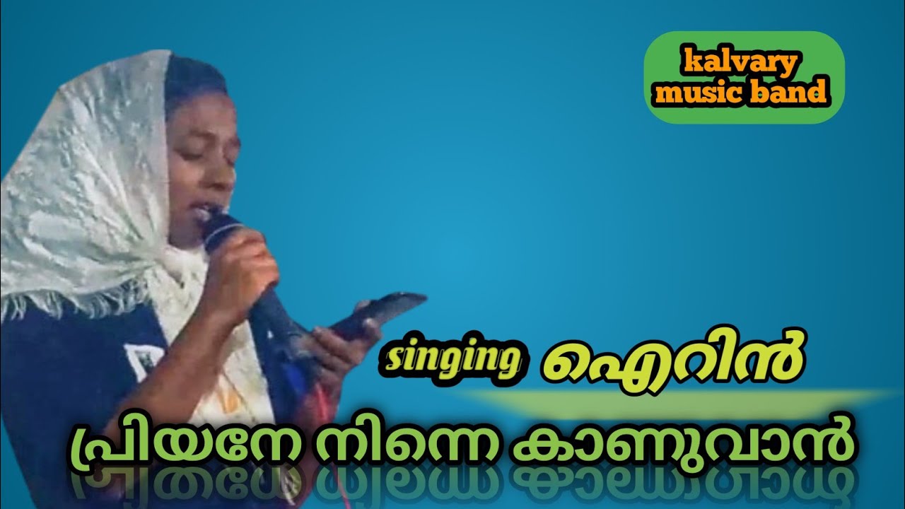 Priyane ninne kanan kothiyerunne /malayalam Christian song /