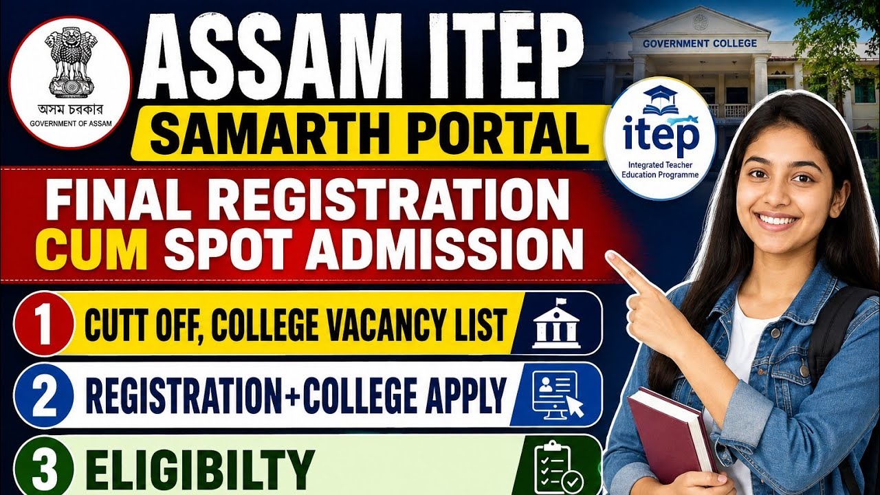 ASSAM ITEP SAMARTH PORTAL FINAL REGISTRATION CUM SPOT ADMISSION | CUT OFF | COLLEGE VACANCY LIST