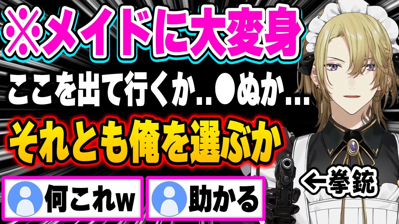 可愛いメイド服を着ながらお掃除配信をするはずが、ヤンデレに豹変してご主人様（視聴者）を脅すルカw【にじさんじ 切り抜き/ルカ・カネシロ/日本語翻訳】
