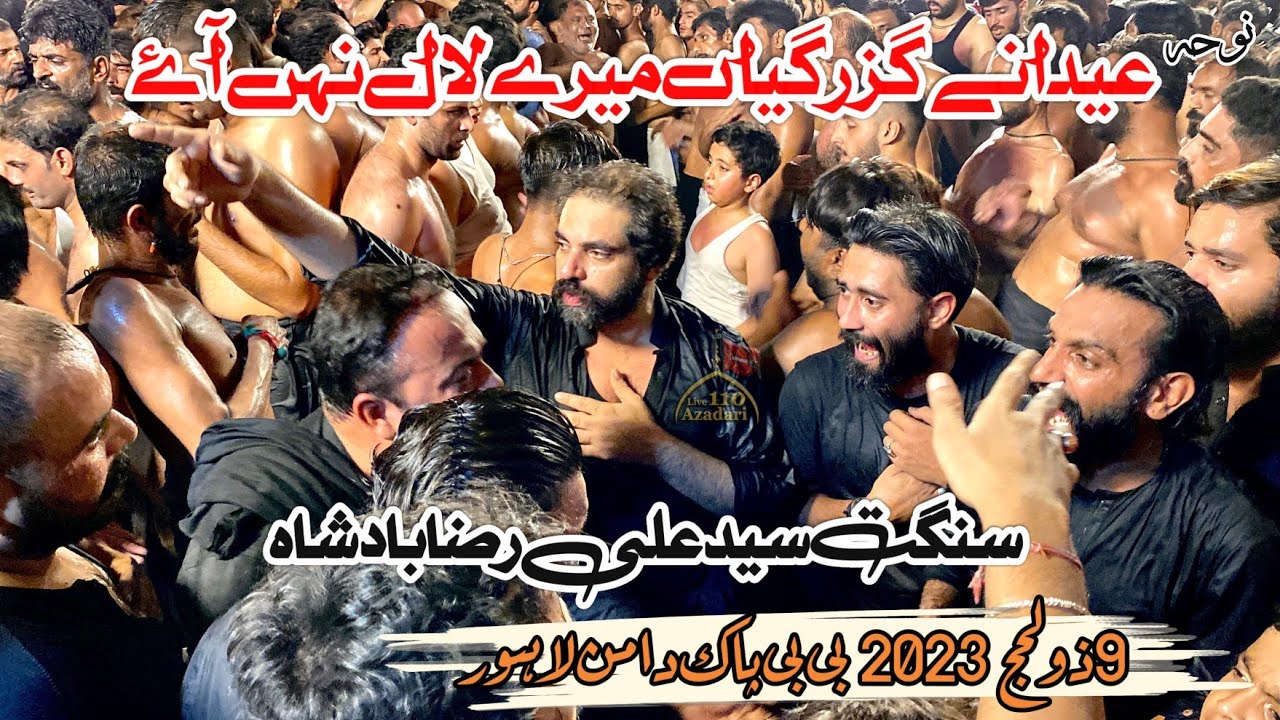9 Zilhaj 2023 || Pursa - Matmi Sangt Baba Syed Ali Raza Badsha - at Bibi Pak Damn Lahore.