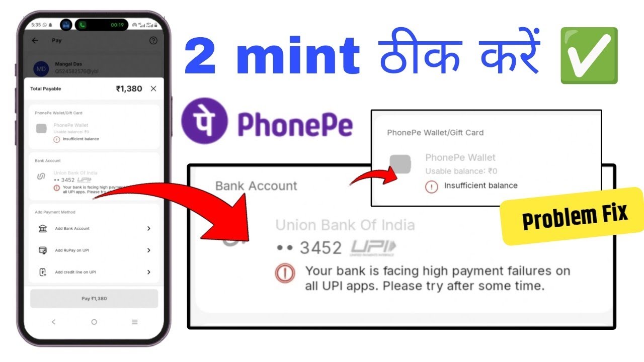 Your Bank is Facing High payment failure on all upi apps & insufficient balance PhonePe problem fix