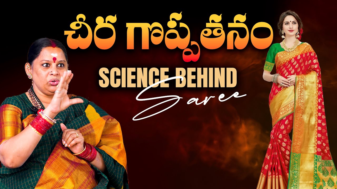 Importance of Wearing Saree by Siva Kameswari Anandamayi Amma | RBC Adhyatma