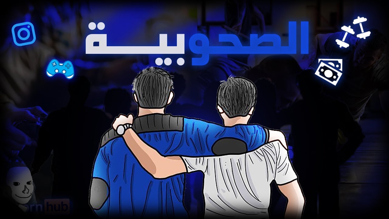 ازاي تبني شله قوية حتي لو وحيد؟! السر الي محدش هيقولك عليه!