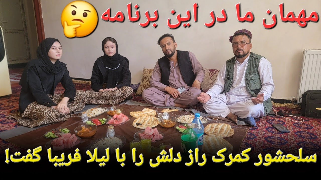 :لیلا و فریبا میزبان آقای سلحشور کمرک؛ گفت‌وگویی گرم با قصه‌های صمیمی، حرف‌های دل‌نشین و خاطره‌انگیز