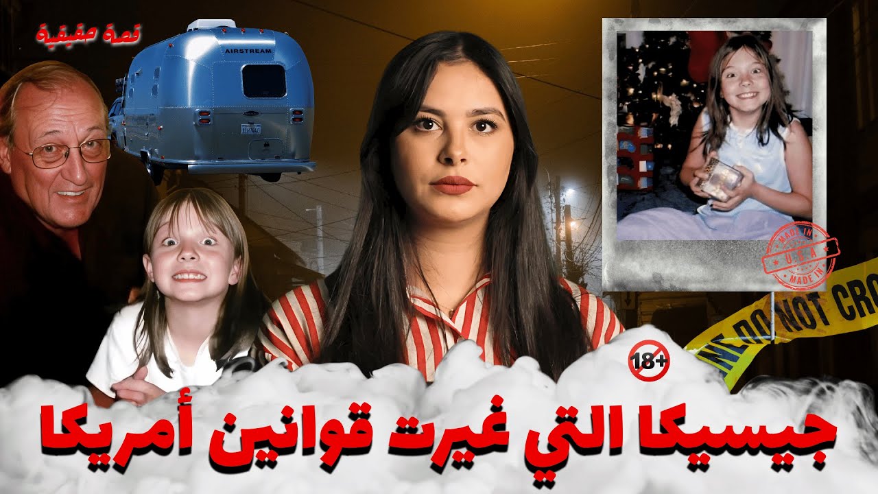 اختفت من وسط بيتها فنص الليل🔥 تحقيقات طويلة و الكل مشتبه به لكن لي عرفوه فالاخير كان مرعب 😱