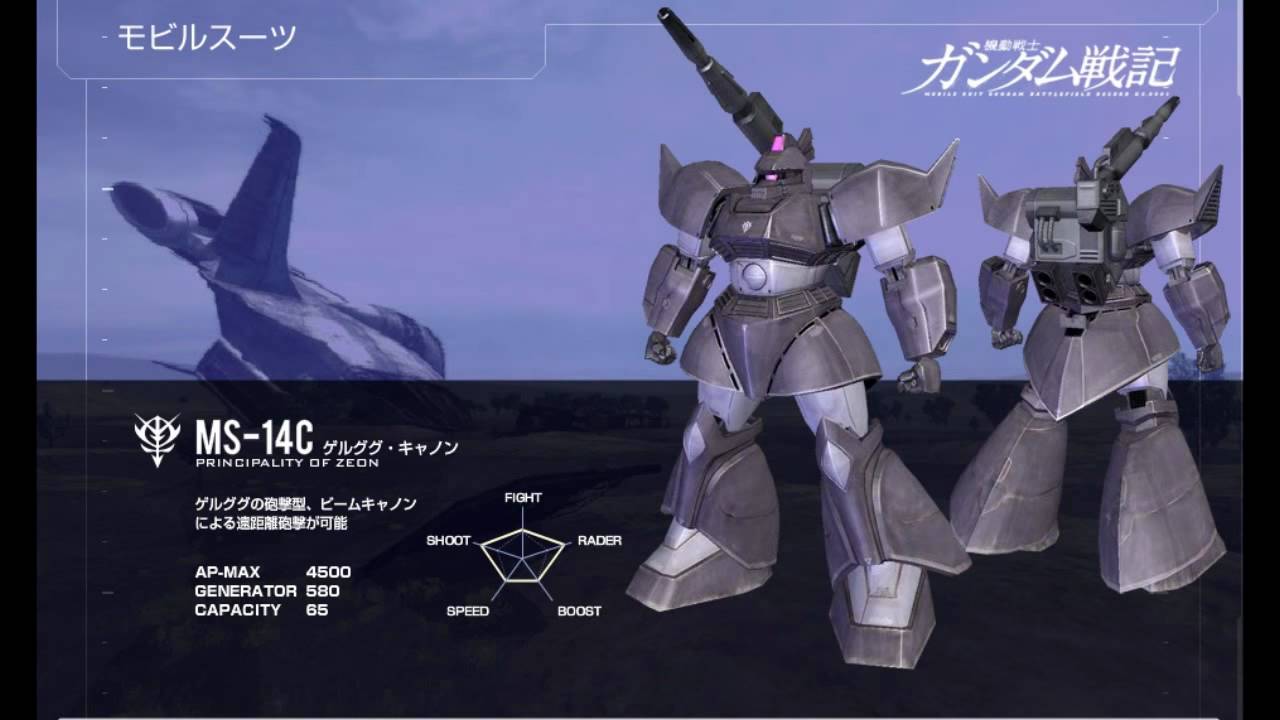 PS3 Gundam Senki - Zeon Mobile Suits