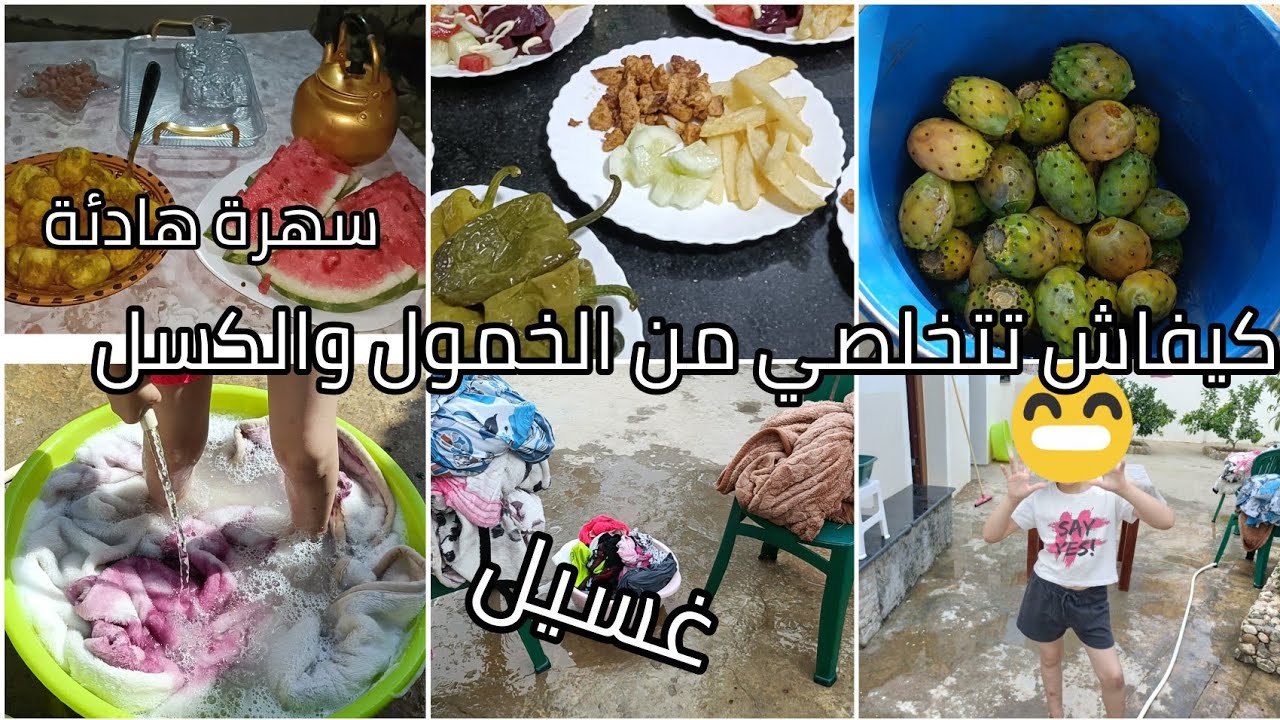 روتين مسائي محفز👍نوضي اتخلصي من الكسل والخمول الي دمرولك حياتك😱غيري حياتك الافضل وفرحي عايلتك🥰