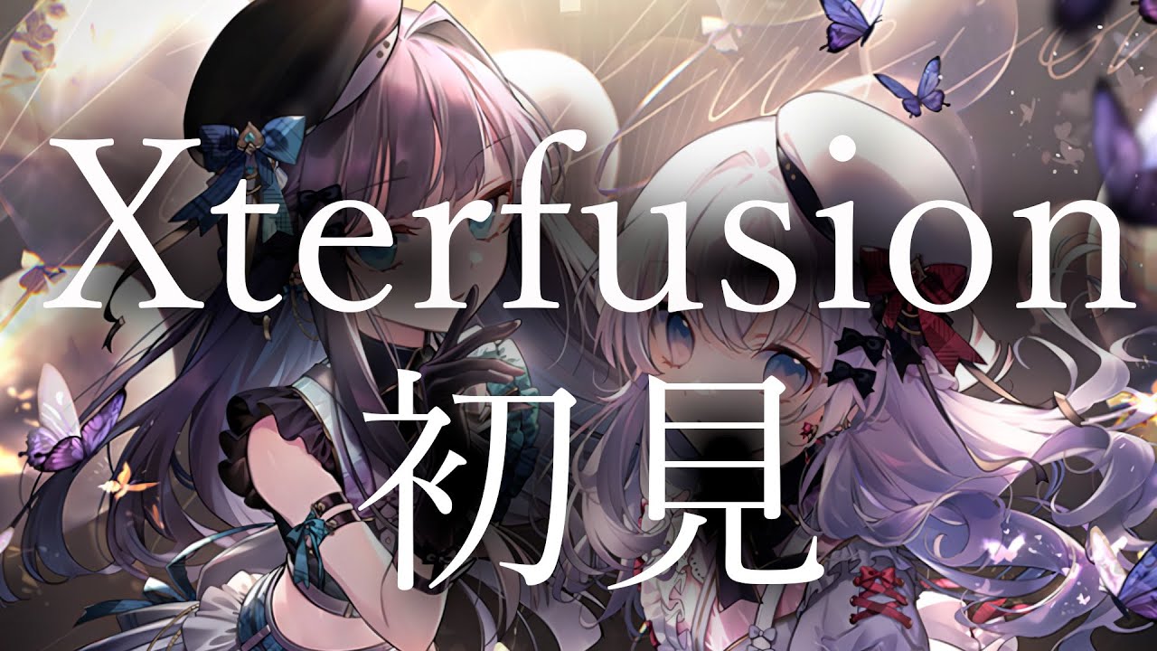 【音ゲー初見動画】Xterfusion初見の会【Arcaea】