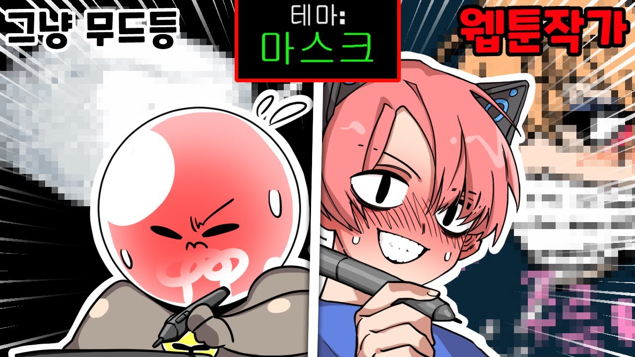 웹툰 작가랑 픽셀페인터로 겨뤄봤습니디 ㅋㅋㅋ [픽셀페인터]