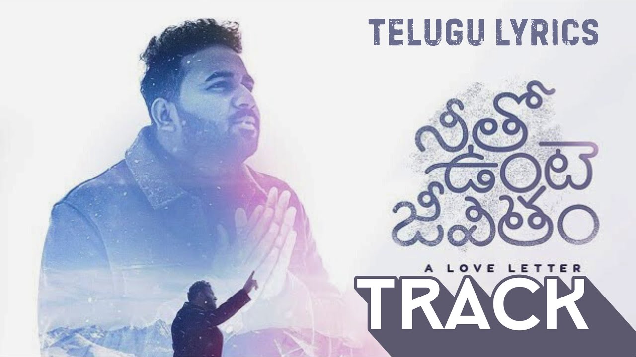 Neetho Unte Jeevitham Song Track with Lyrics | Robert Stoll #robertstoll #nethountejeevitham