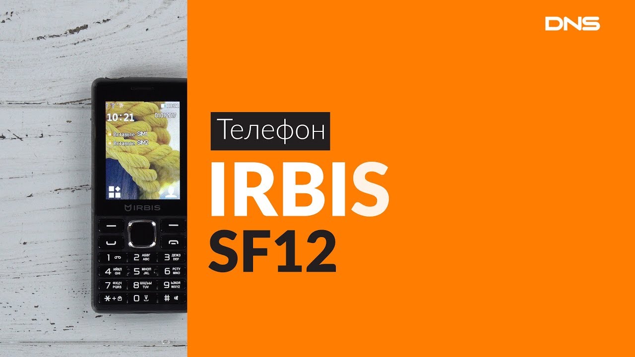 Распаковка сотового телефона IRBIS SF12 / Unboxing IRBIS SF12