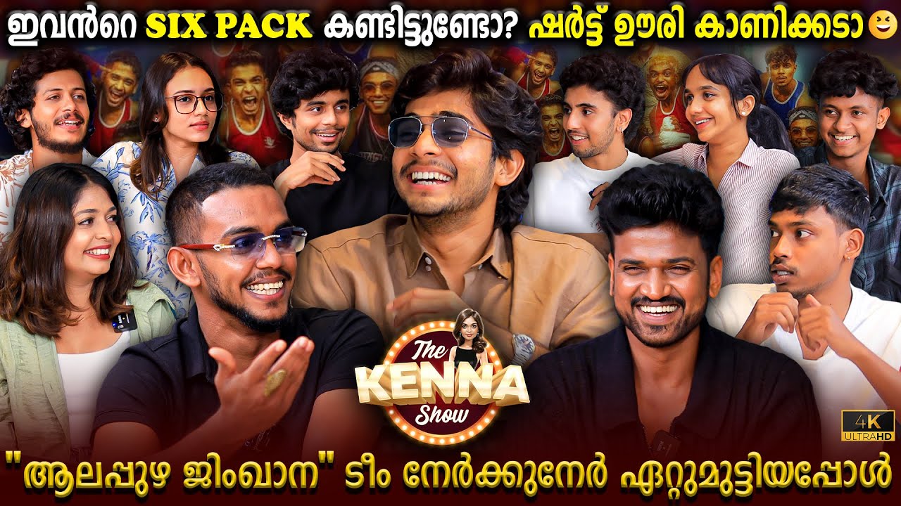 Six Pack Secret | Team Alappuzha Gymkhana Exclusive Interview | Naslen | Baby Jean |Milestone Makers