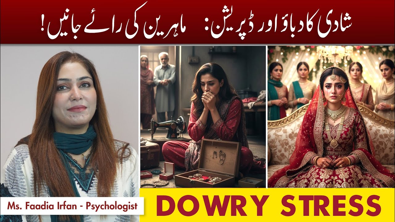 Marriage Pressure and Depression | Shaadi Ka Pressure | Zabardasti Ki Shaadi Aur Depression
