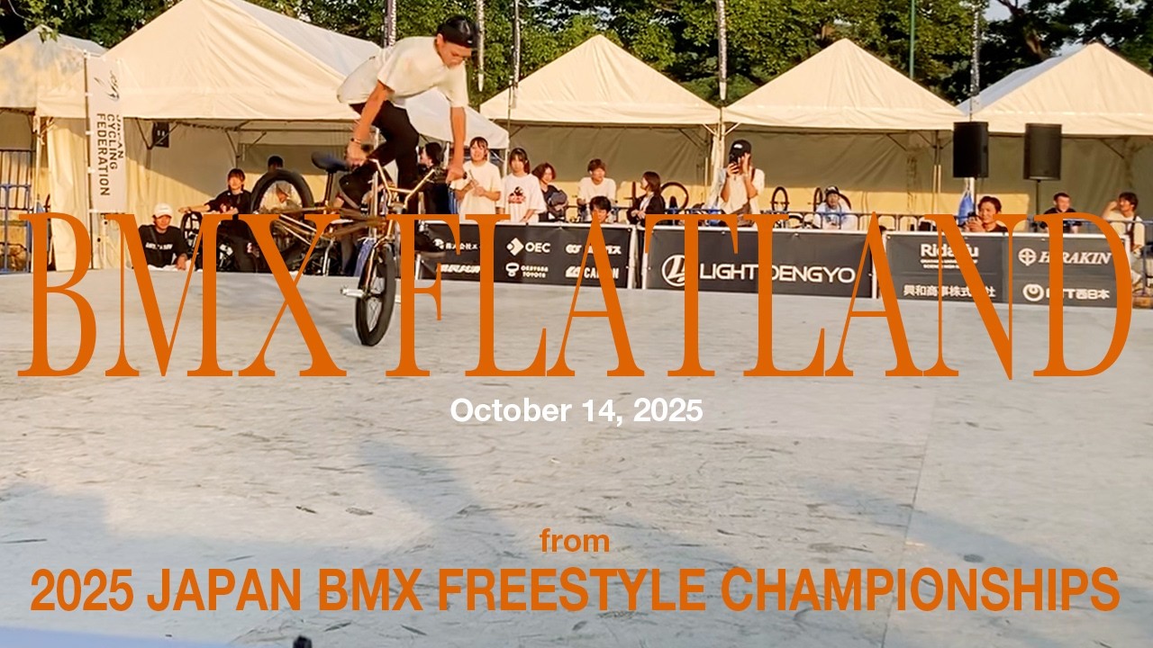 全日本BMXフリースタイル選手権2025｜BMX Flatland Girls High Class Final