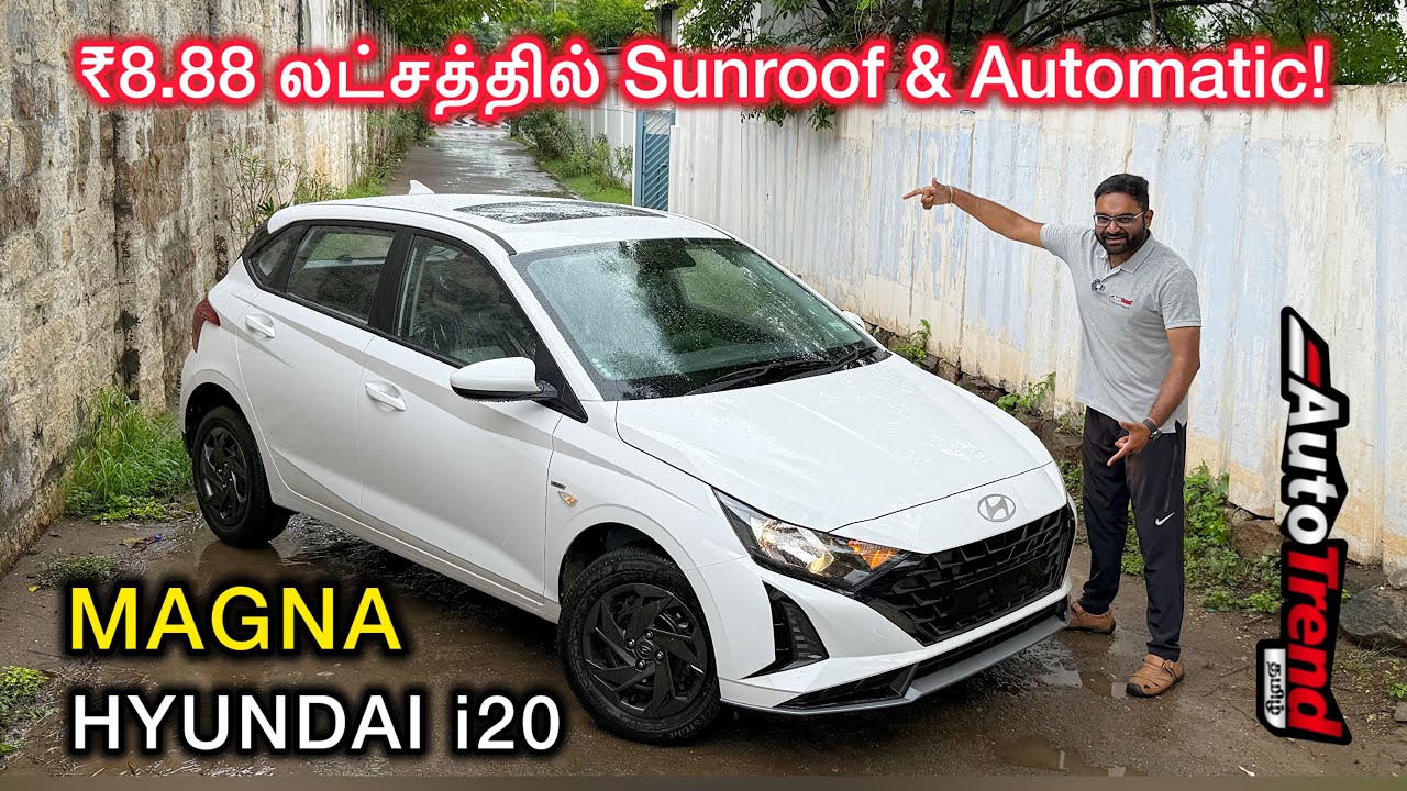 Sunroof உடன் புது மலிவு விலை Automatic மாடல்! Updated Hyundai i20 Magna review by Autotrend Tamil