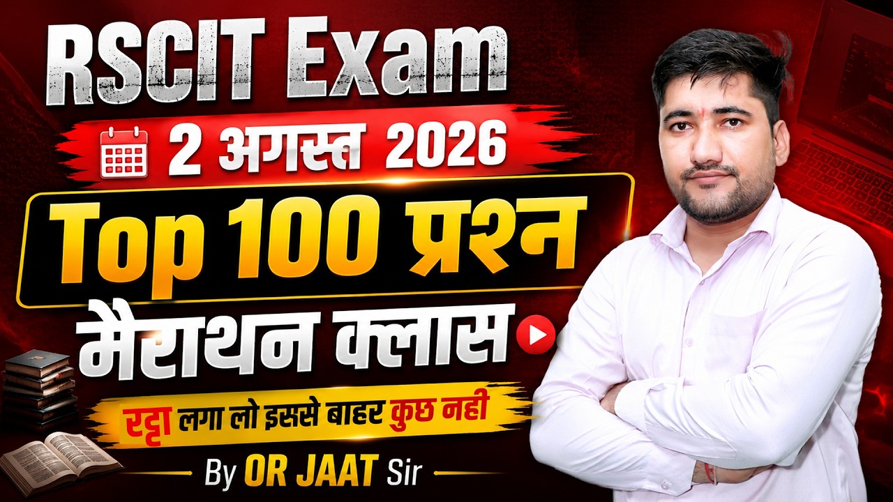 RSCIT Exam 2 August 2026 | RSCIT Marathon Class | RSCIT Top 100 Questions |RSCIT Exam 2 August