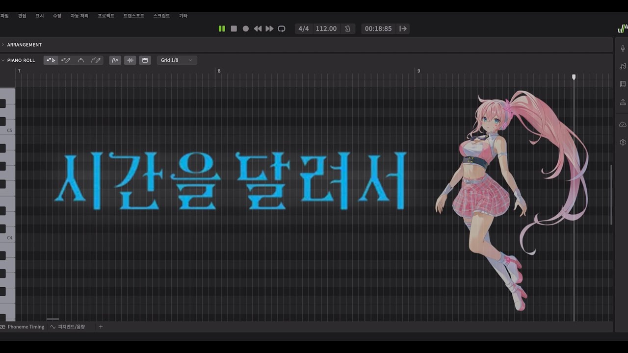 시간을 달려서 (Rough) / Cover by Uni SV【SynthV Cover】