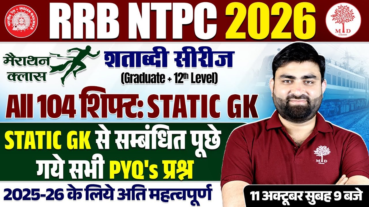 NTPC STATIC GK CLASSES 2026 | RRB NTPC STATIC GK 2026 | RRB NTPC STATIC GK PREVIOUS YEAR QUESTIONS