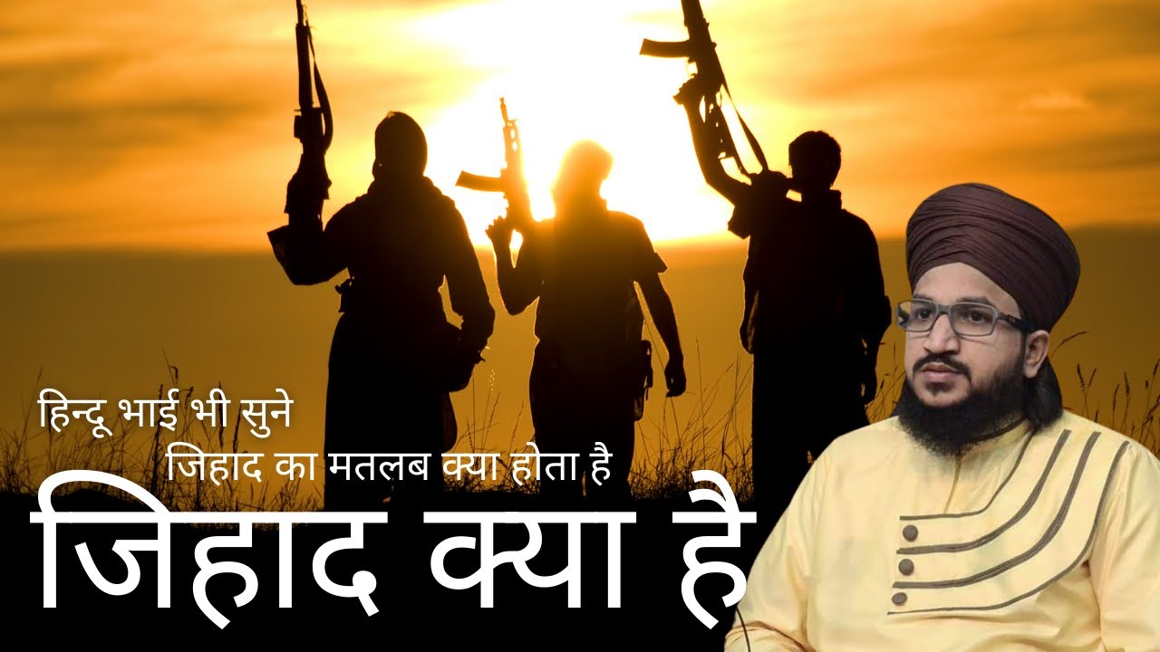 Jihad Kya Hai By Mufti Salman Azhari Miya | Mufti Salman Azhari New Bayan 2023 | Jihad Ka Matlab