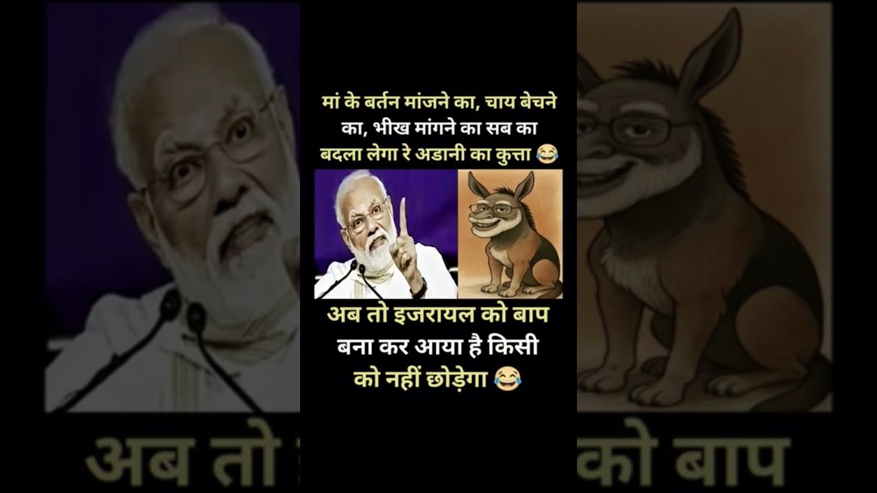 #funny #bjp #modi #comedy #shorts #memes