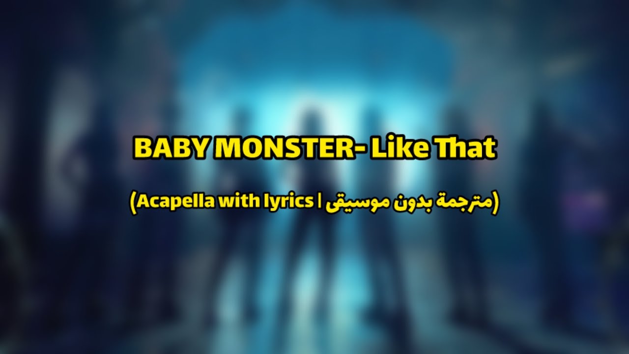BABYMONSTER- Like That (مترجمة بدون موسيقى | acapella with lyrics)