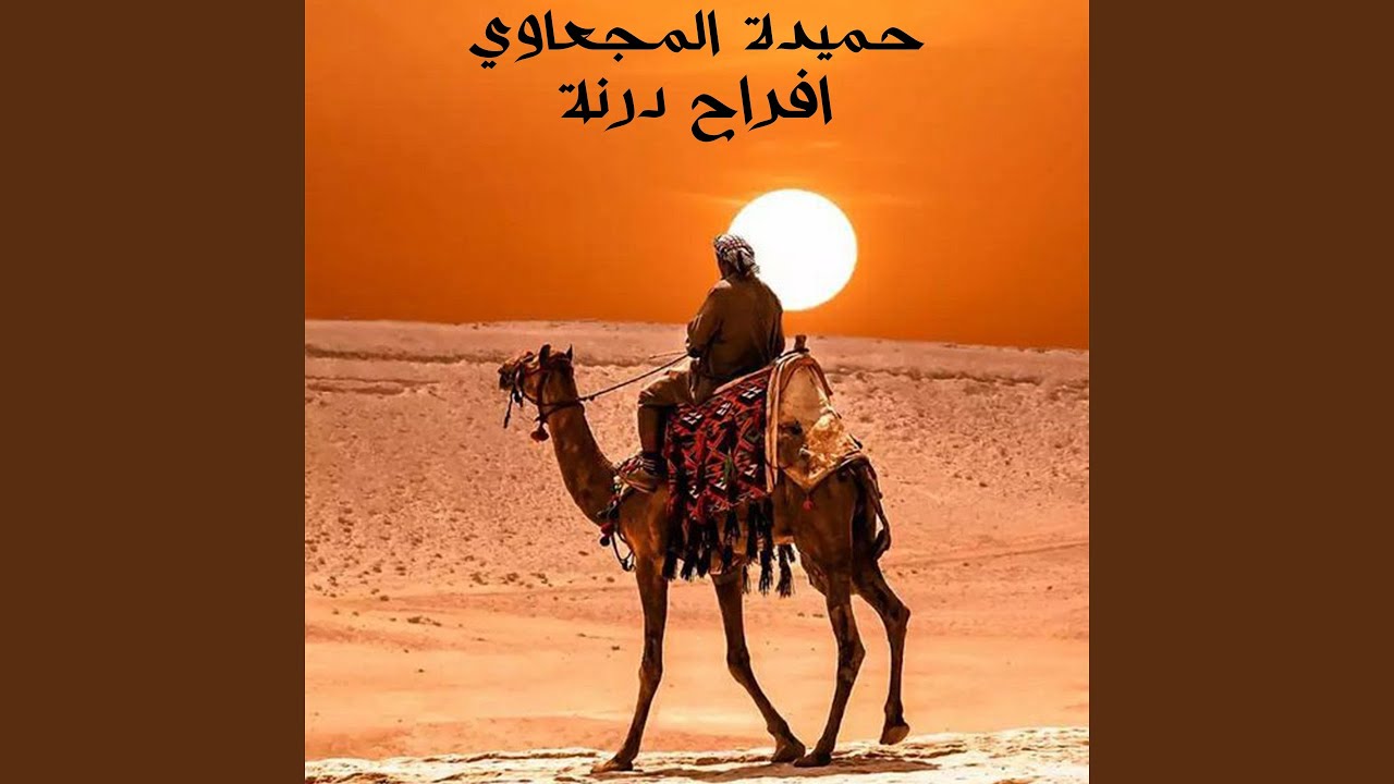 افراح درنة