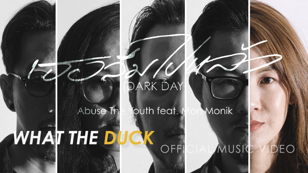 Abuse The Youth Ft. Mon Monik - เธอลืมไปแล้ว (Dark Day)