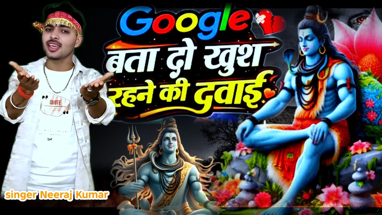 Google Bata Do Khush Rahane Ki Dawai🌹फिल्मी तर्ज पर भजन🌹गूगल बता दो खुश रहने की दवाई🌹Filmi Tarj Par 