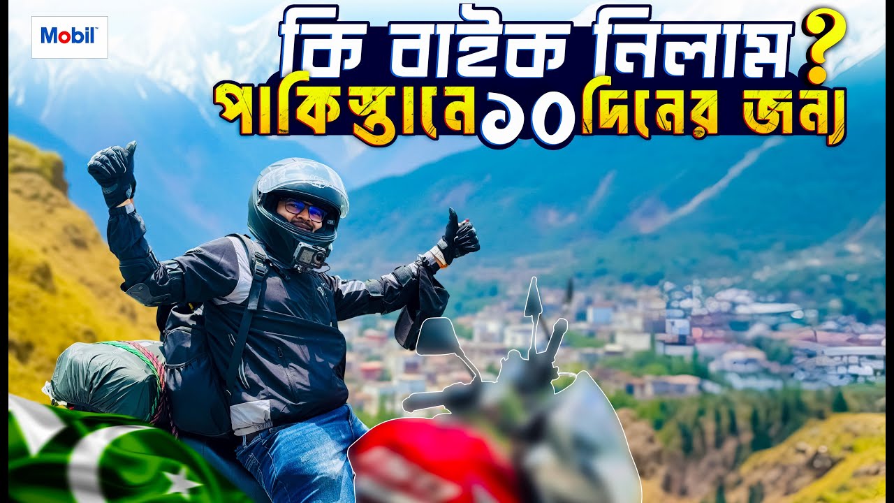 Finally Bike Ride Started in Pakistan 🇵🇰  আজকের উদ্দেশ্য সরাসরি পাকিস্তানের পাহাড় | Ep-04