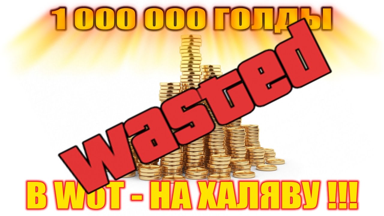 КАК ПУБЛИЧНО ОБОСРАТЬСЯ И ЗАРАБОТАТЬ НА ЭТОМ ДЕНЕГ? КРАТКИЙ КУРС ОТ WG...