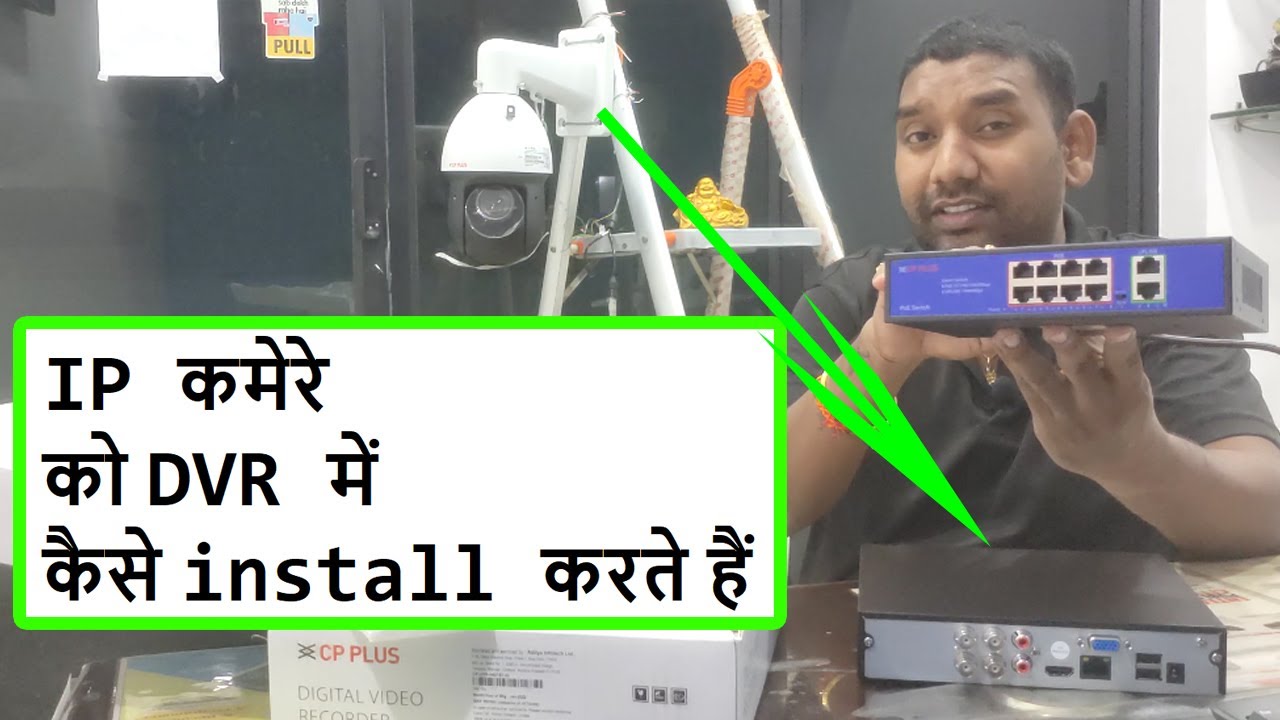 ip camera installation in dvr (2022) | dvr me ip camera kaise chalaye | cp plus dvr ip camera instal