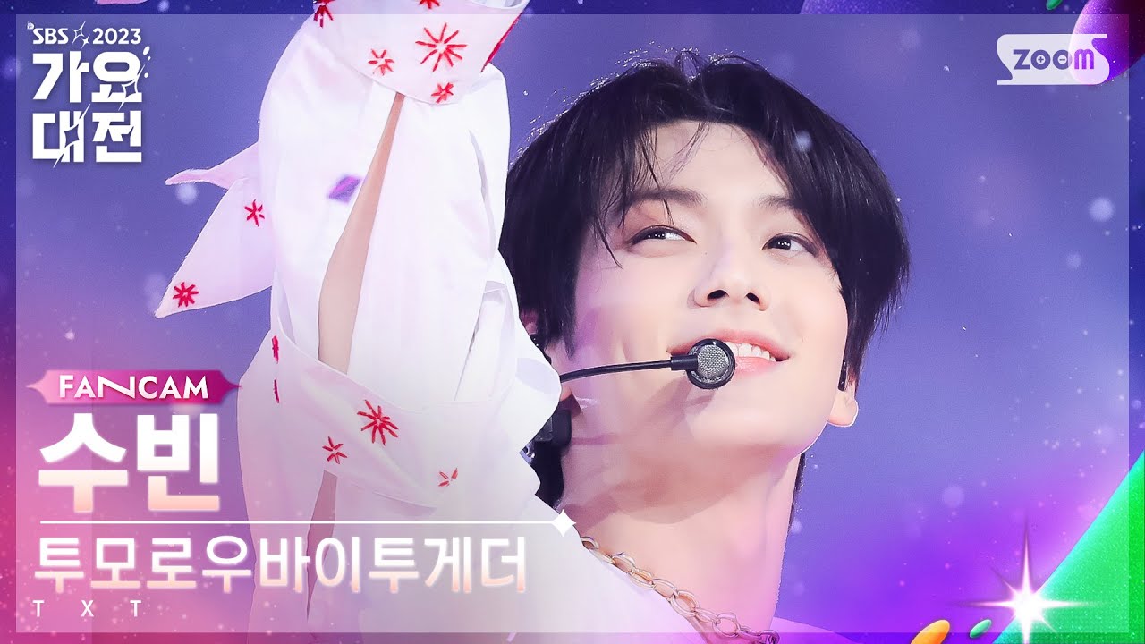 [2023가요대전4K]투모로우바이투게더 수빈 'SugarRushRide+ChasingThatFeeling'(TXT SOOBIN FanCam)@SBSGayoDaejeon231225