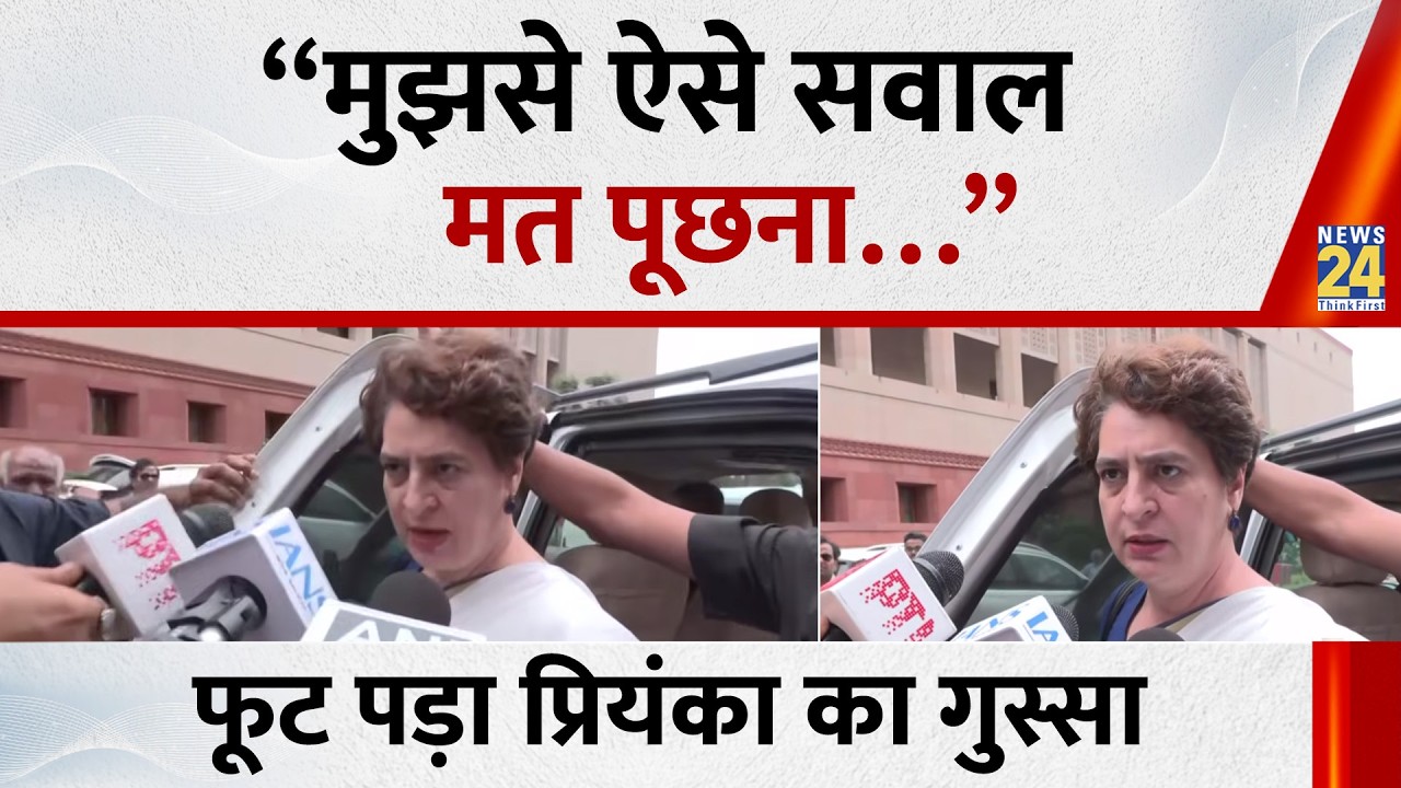 Priyanka Gandhi (Congress MP) On House Adjourned: Priyanka Gandhi Lashes Out at Media