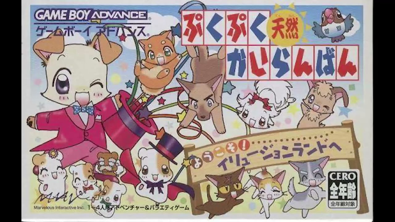 PukuPuku Tennen Kairanban: Youkoso! Illusion Land e - BGM 16