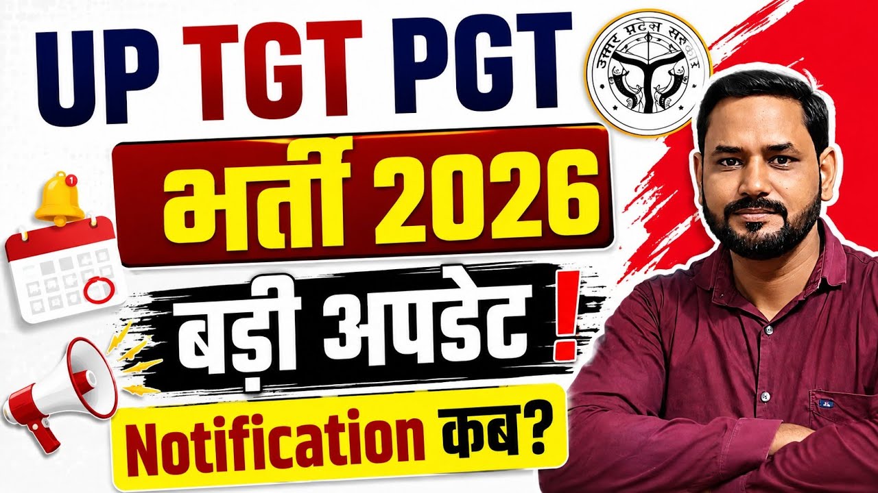 TGT PGT Recruitment 2026 🔥 Big Update? | When is the Notification | Full Details |