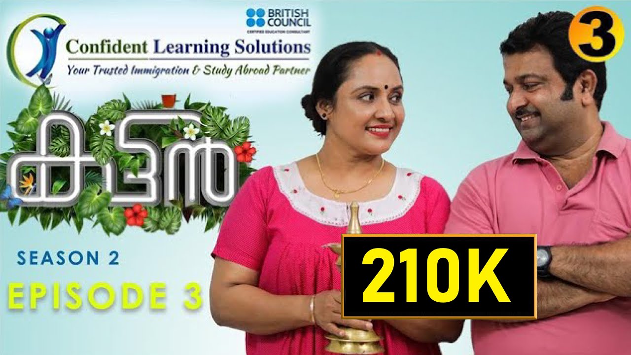 @Kattan SeriesPolice Family | Episode 03 | Biju Sopanam | Nisha Sarangh | Malayalam comedy series