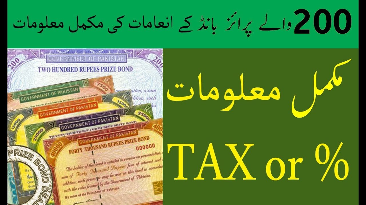 Tax ki Malomat 2019 | 200 Prize Bond Tax Information March 2019 | Filer And Non Filer Definition