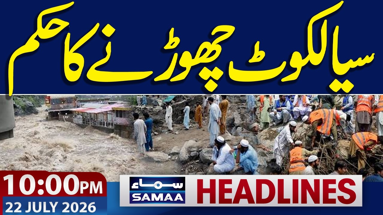 Iran-US War Live | US Attack | Pakistan Warns Houthis | High Alert | 10 PM News Headlines | Samaa TV