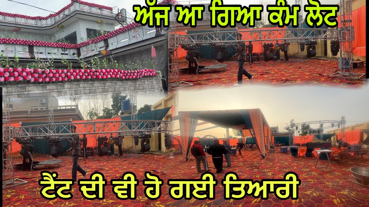 ਮੀਂਹ ਤੋ ਬਾਅਦ ਫਿਰ ਦੁਬਾਰਾ ਜਾਗੋ ਦੇ ਪ੍ਰੋਗਰਾਮ ਦੀ ਤਿਆਰੀ @jagatmasad 