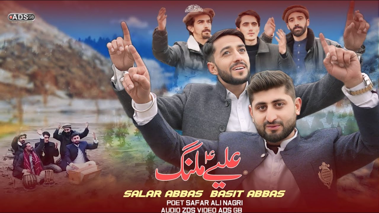 SHINA  QAWALI || MAA ALI MalaNG HANUS || SALAR ABBAS&BASIT ALI || 13Rajab 2025