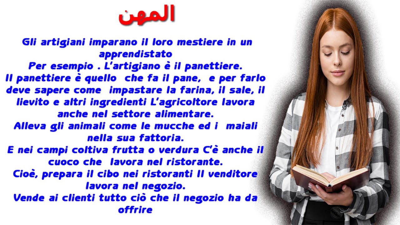 تعلم القراءة باللغة الإيطالية من خلال قراءة النصوص ستحترف من خلالها النطق الصحيح