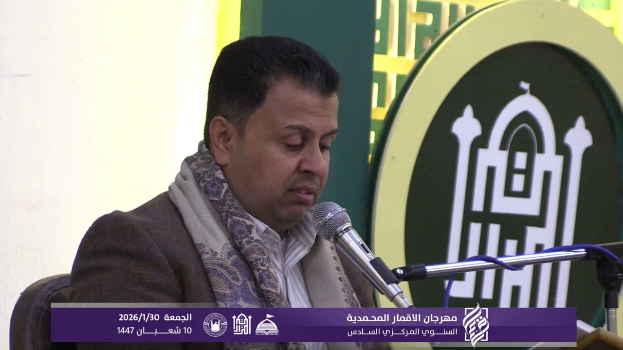 القارىء غسان المعموري الختمة الشعبانية في مزار العلوية شريفة عليها السلام