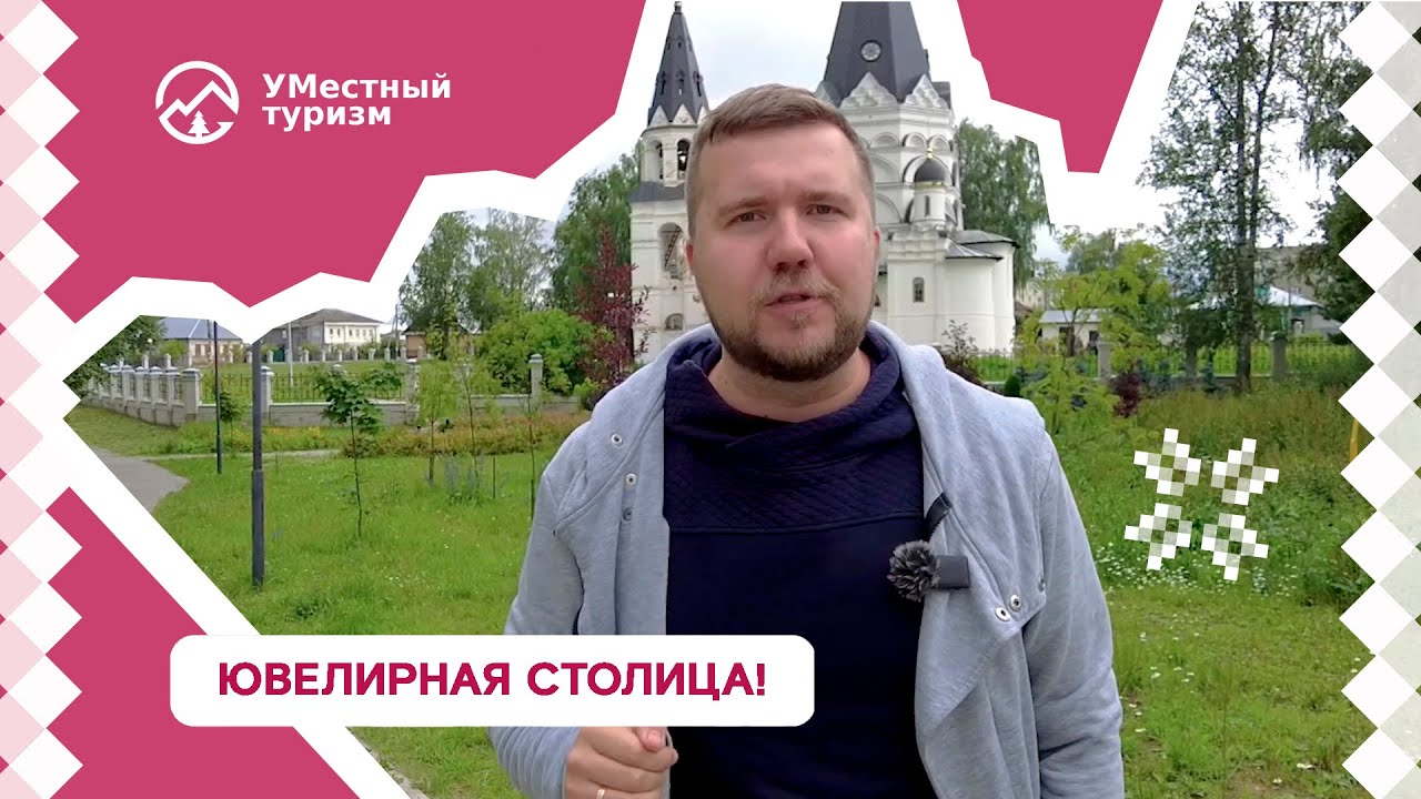 В Красное-на-Волге с Данилой Грибовым