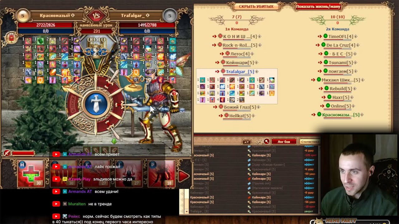 DWAR-STREAM | Крепость на 5 LvL | Зазеркальная поляна | PvP