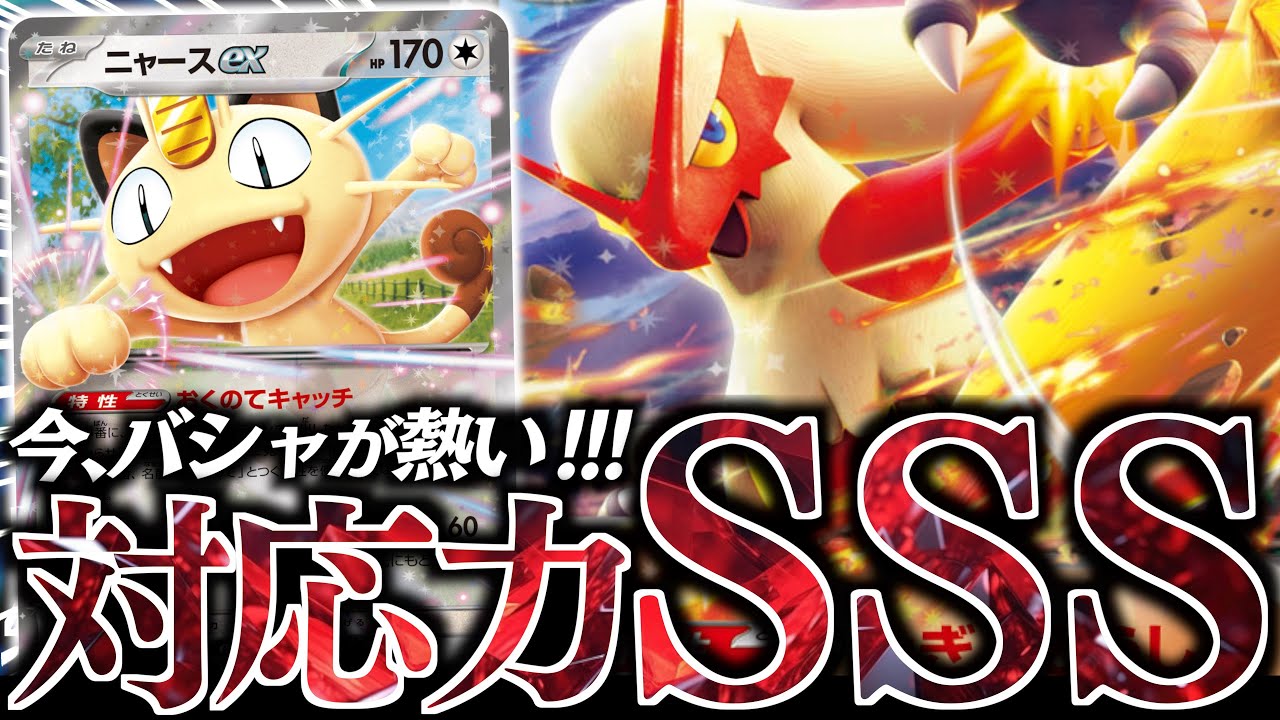 【最新版】最近使っている『バシャドラパ』を公開！！！安定感と継戦能力が段違いで楽しい！！！【ドラパルトex・バシャーモex】